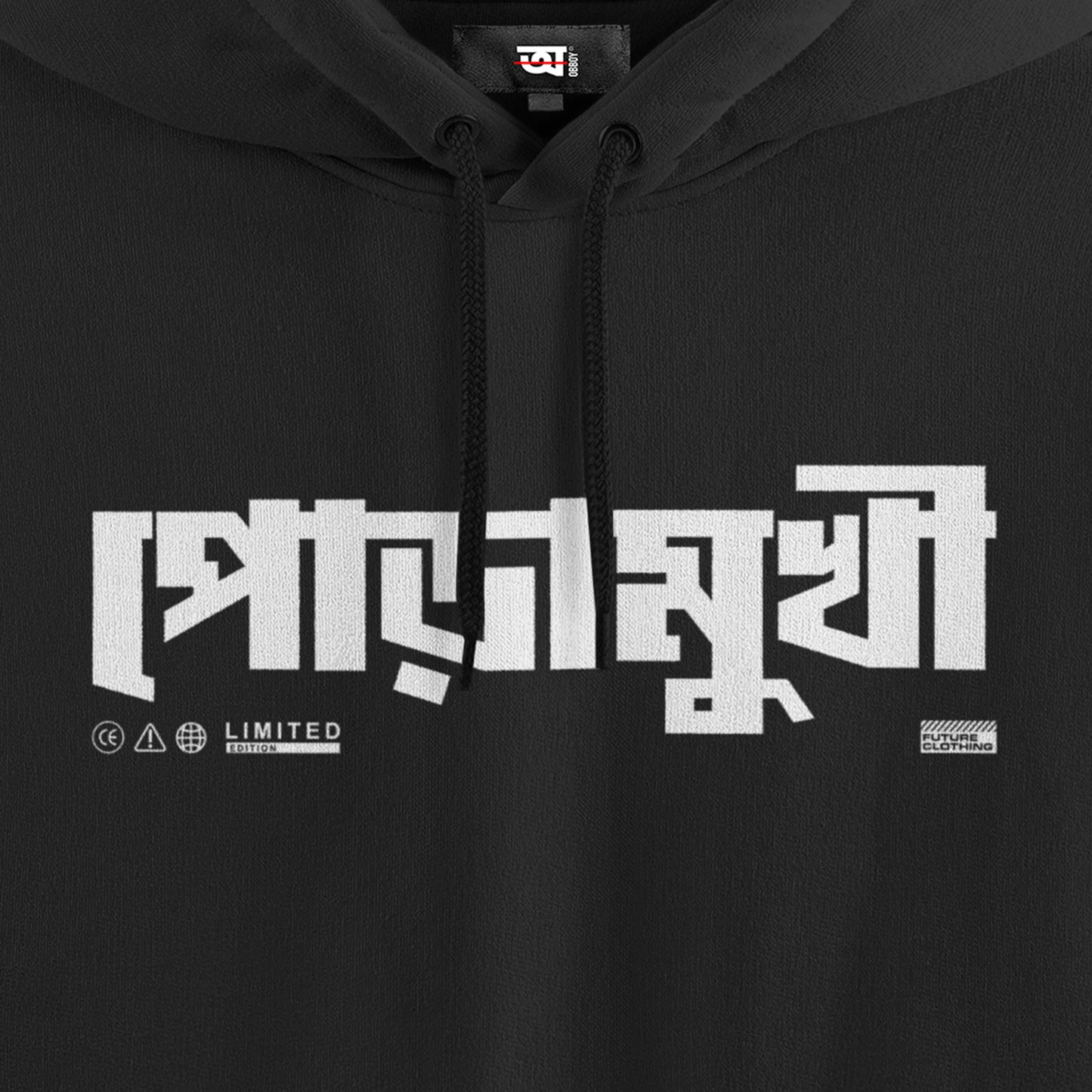 Poramukhi / পোড়ামুখী