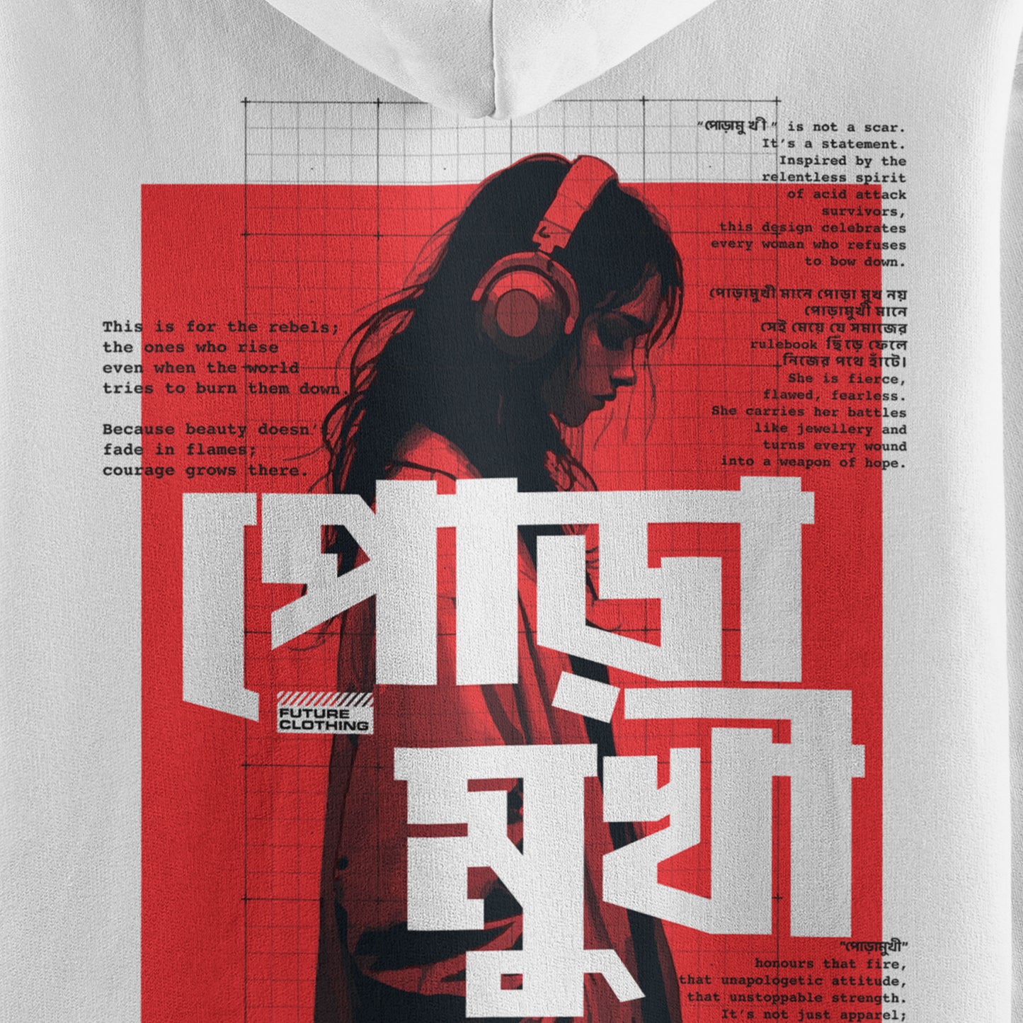 Poramukhi / পোড়ামুখী