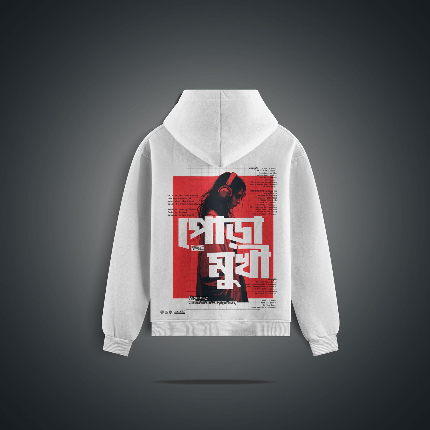 Poramukhi / পোড়ামুখী