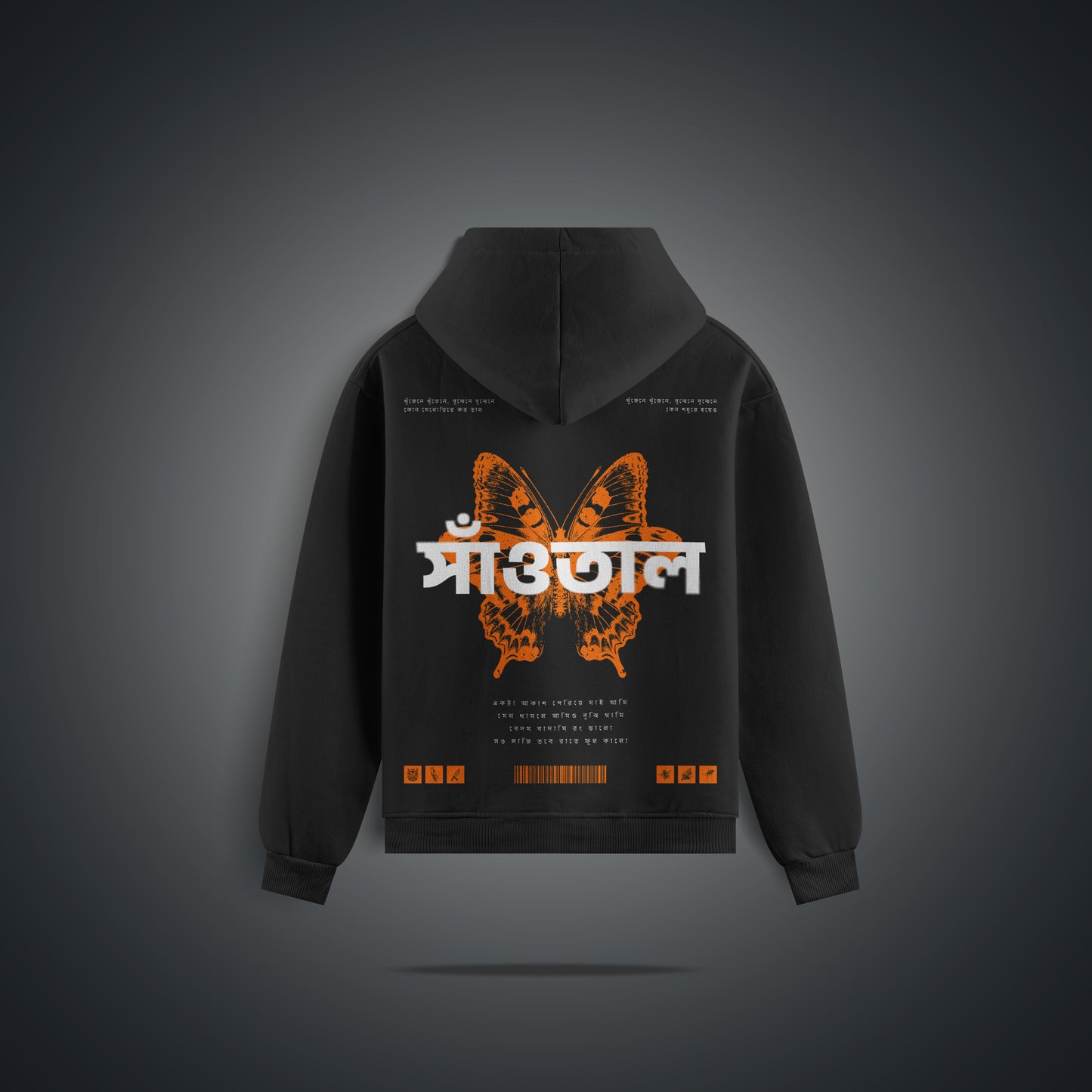 Santhal / সাঁওতাল