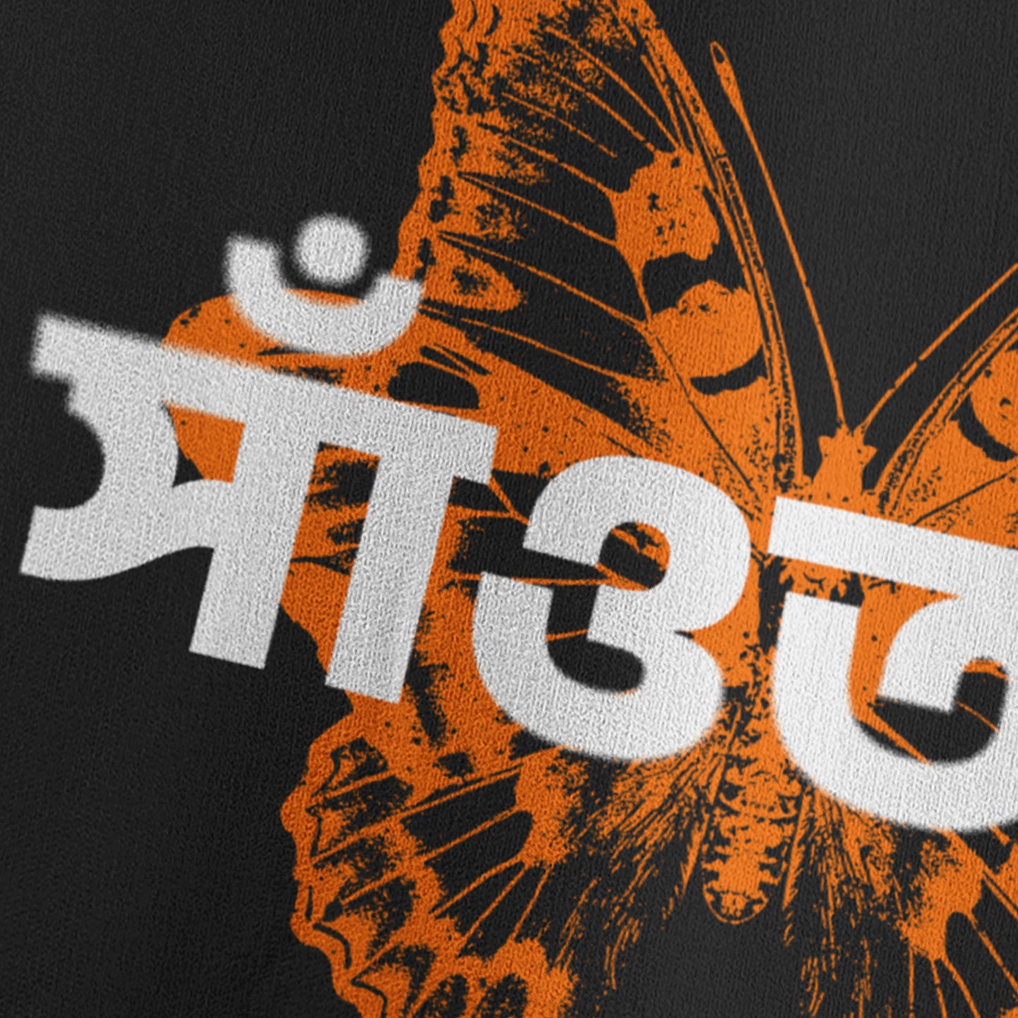 Santhal / সাঁওতাল