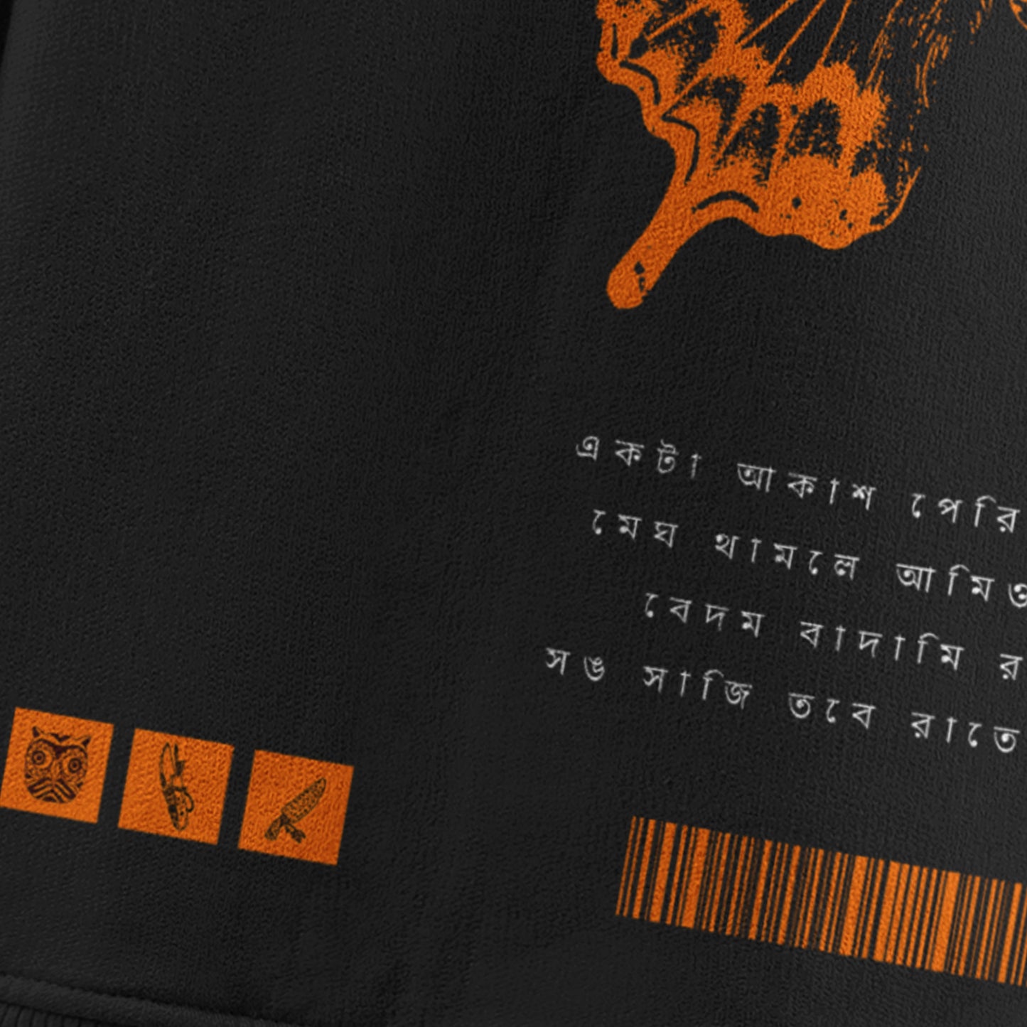 Santhal / সাঁওতাল