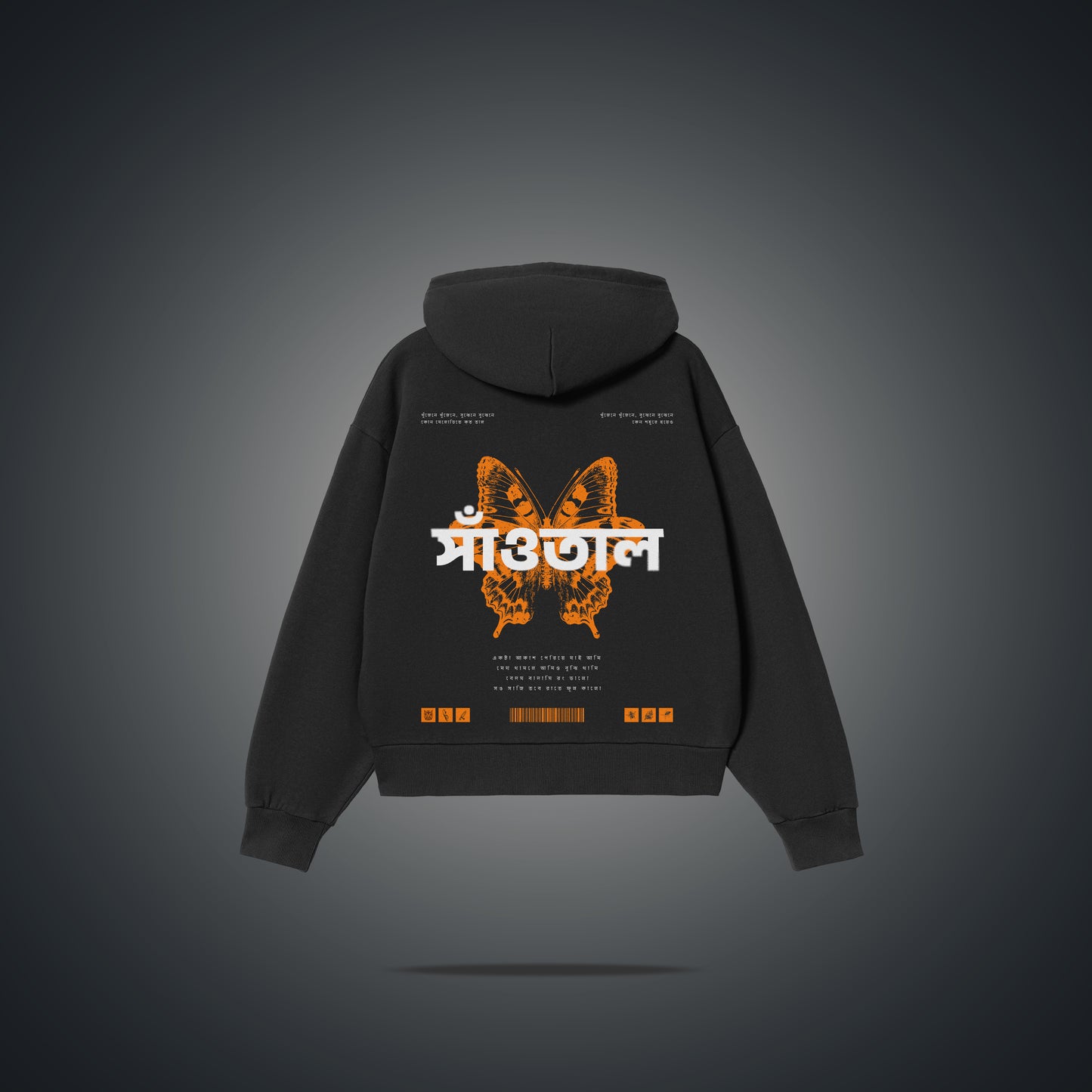 Santhal / সাঁওতাল