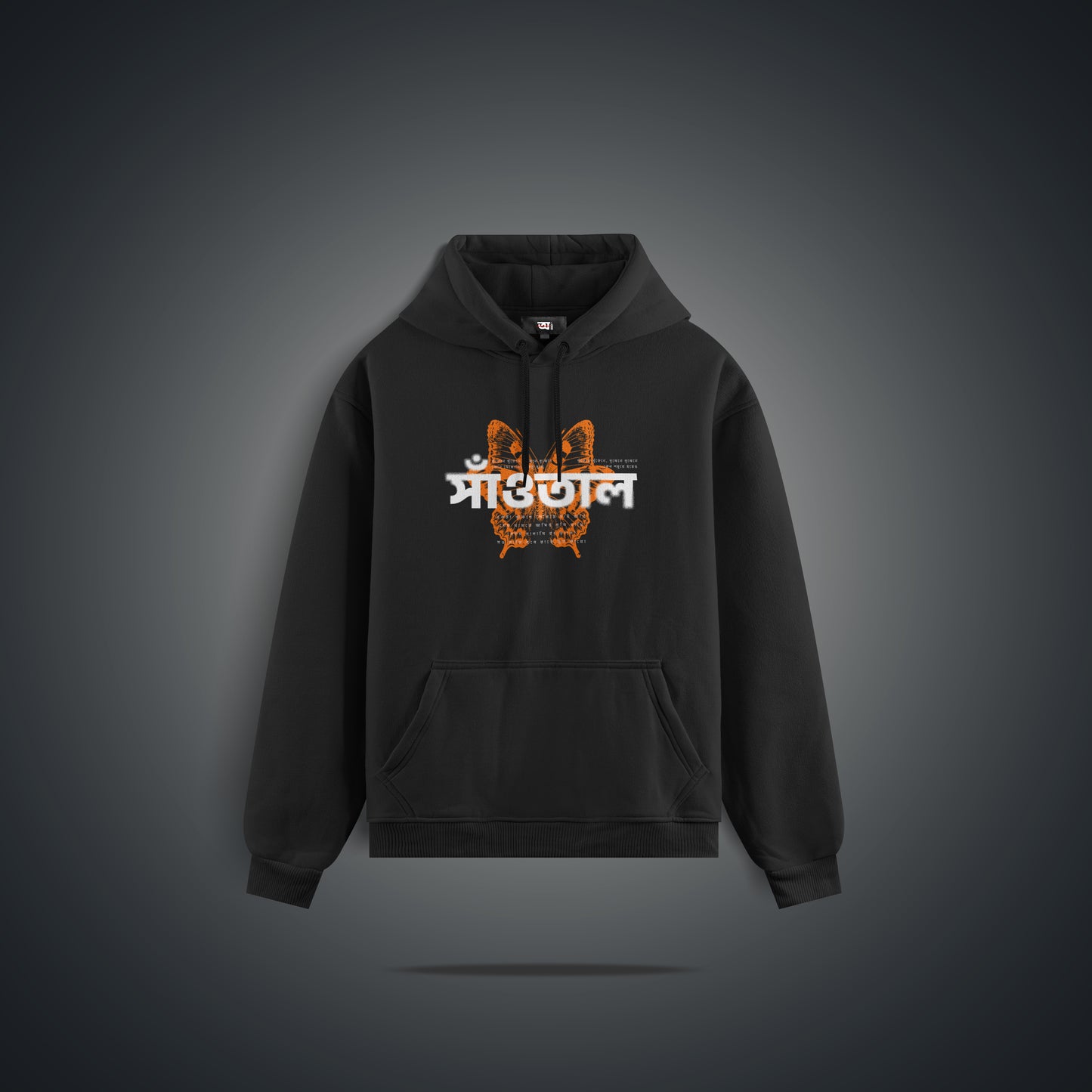 Santhal / সাঁওতাল