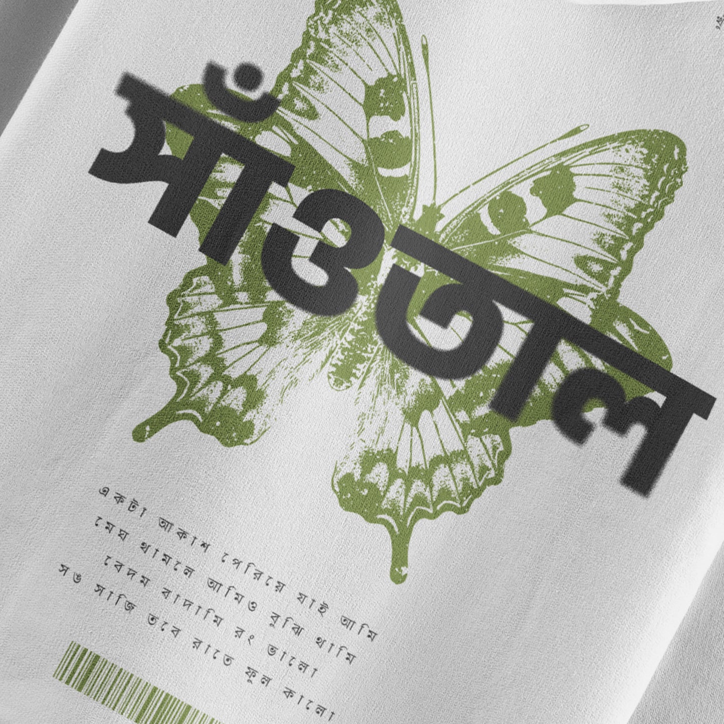 Santhal / সাঁওতাল