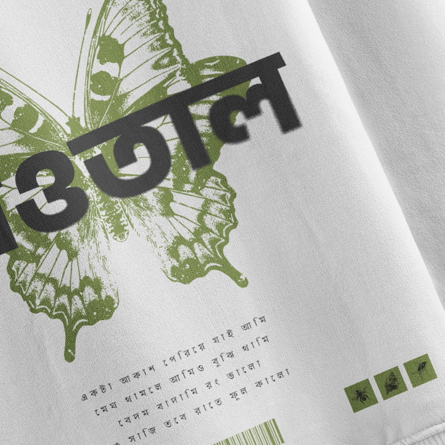 Santhal / সাঁওতাল