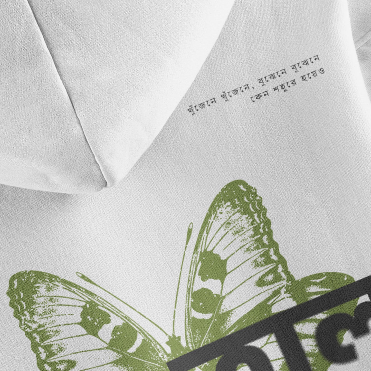 Santhal / সাঁওতাল