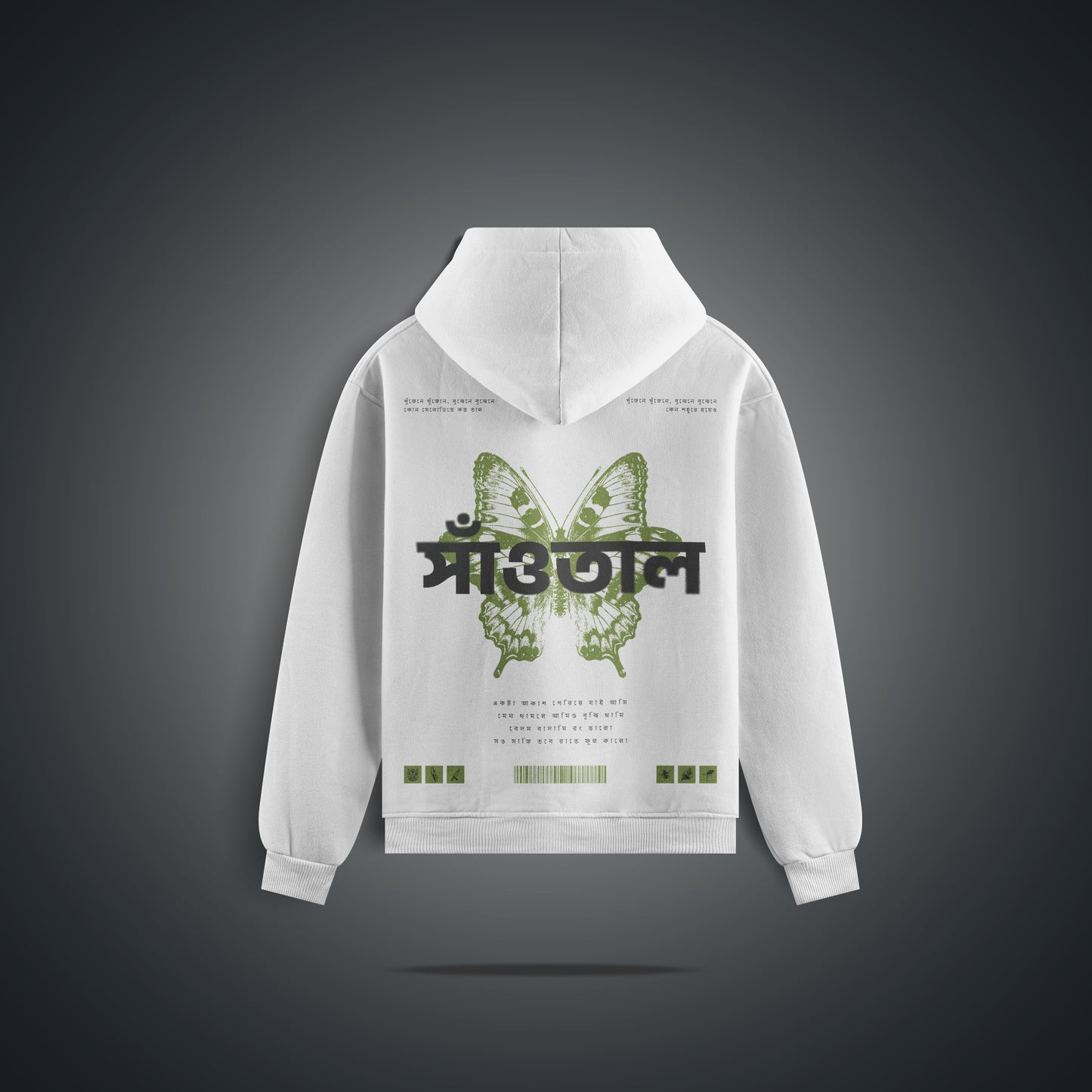 Santhal / সাঁওতাল