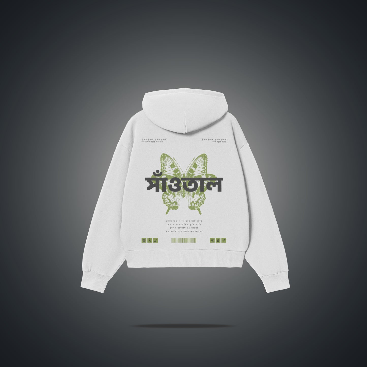 Santhal / সাঁওতাল