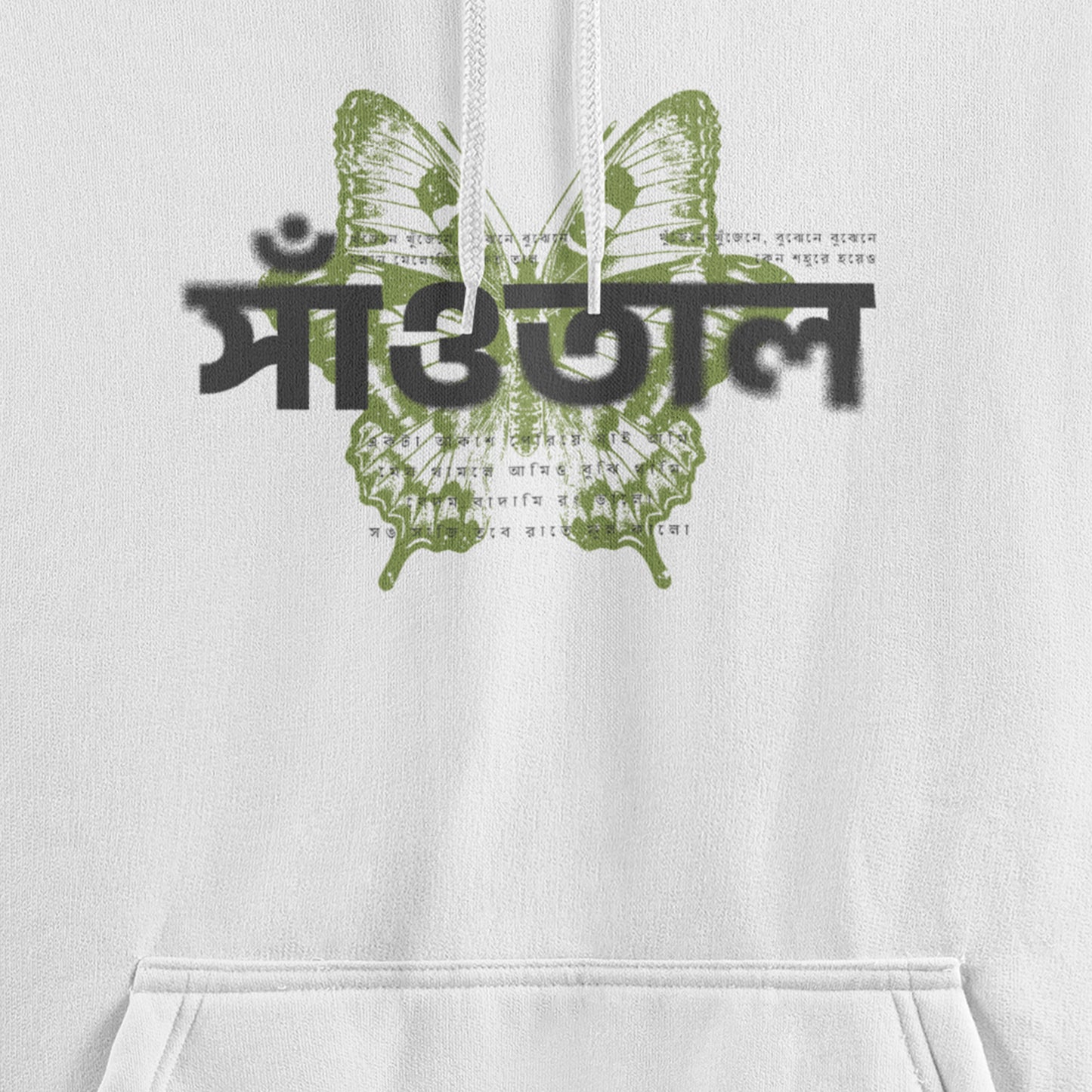 Santhal / সাঁওতাল