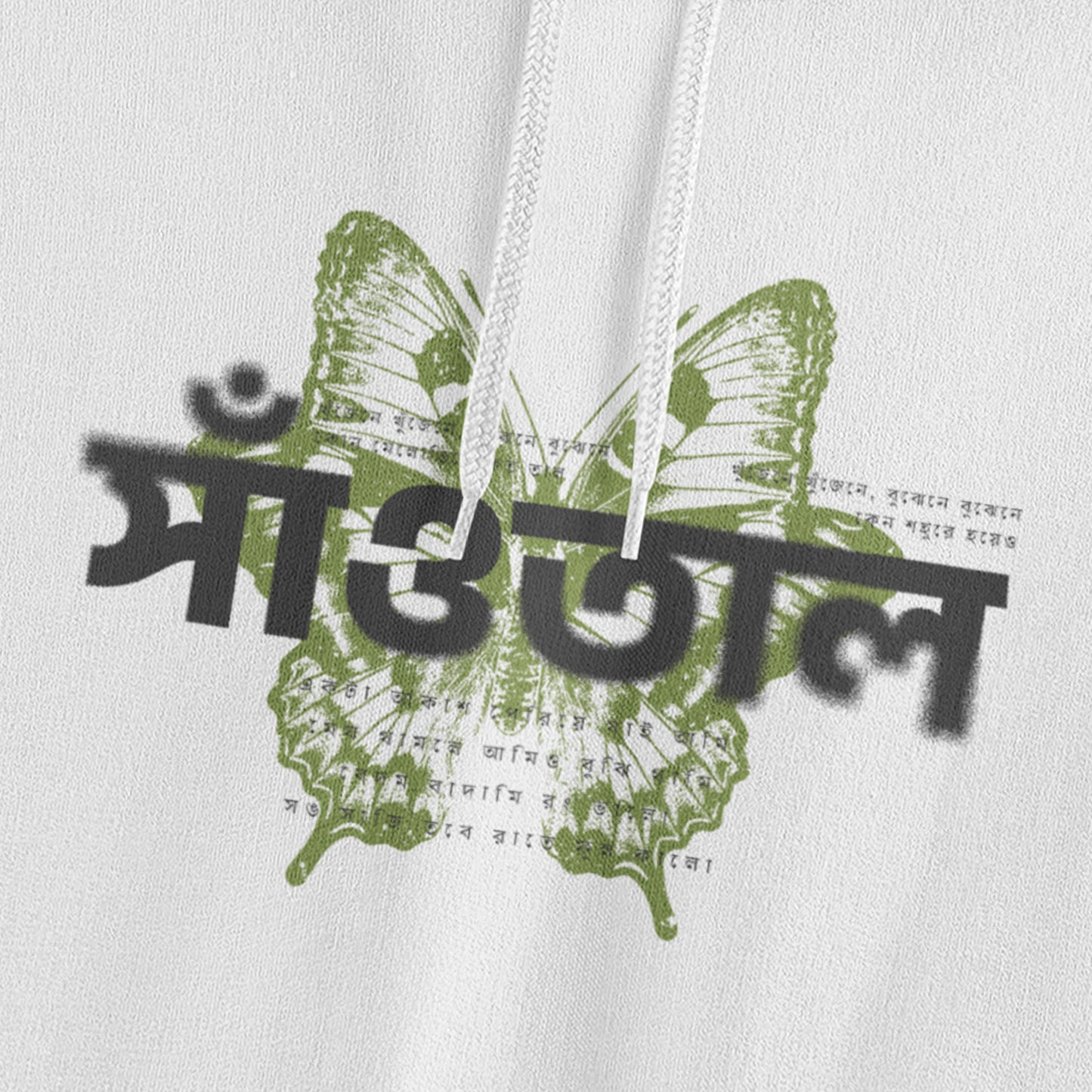 Santhal / সাঁওতাল