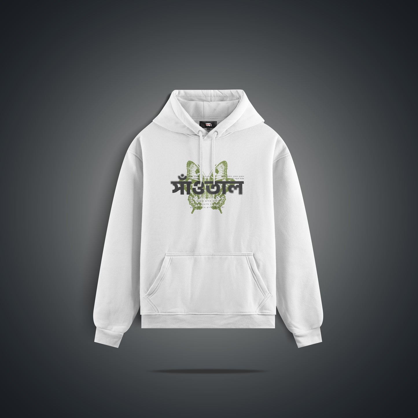 Santhal / সাঁওতাল