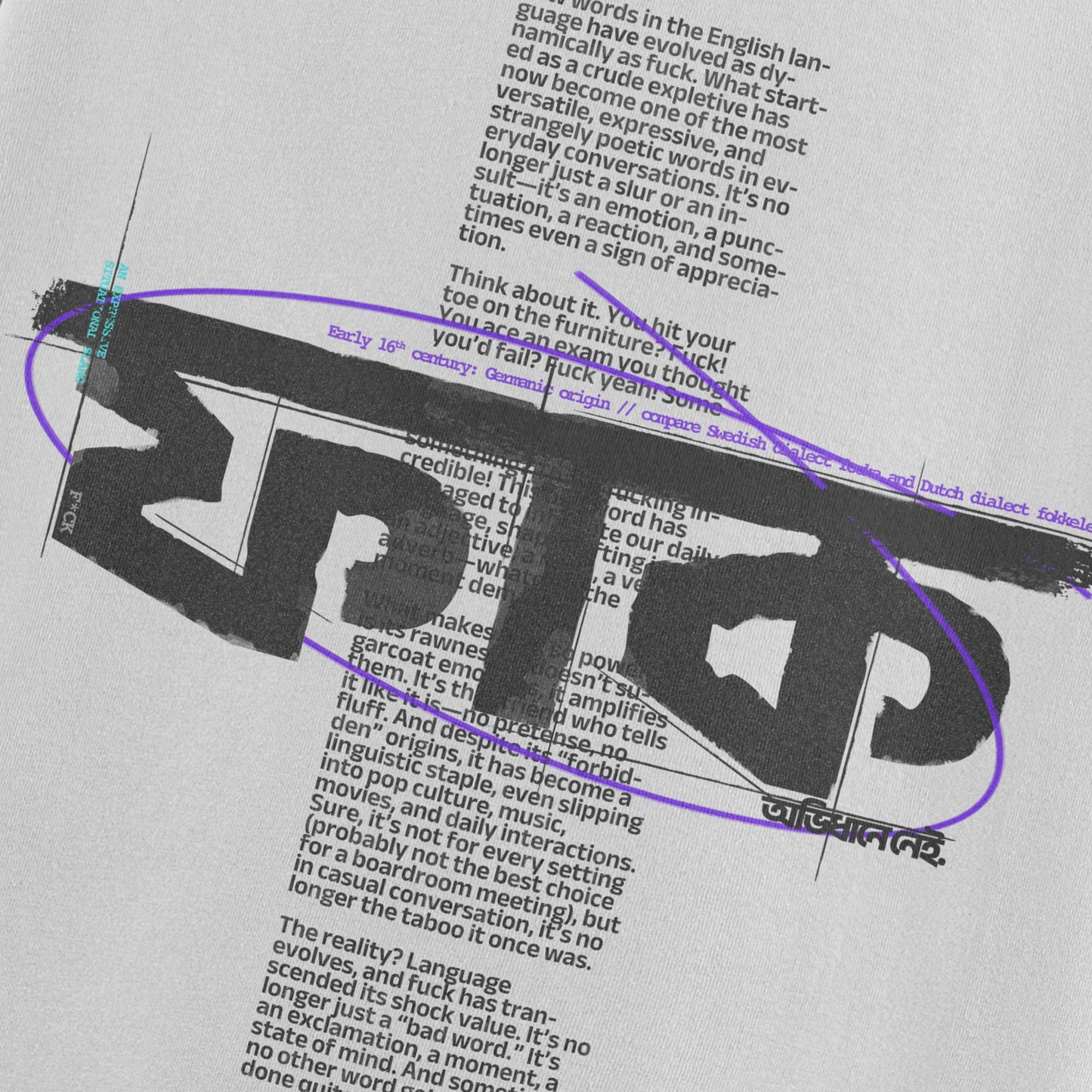 F*ck / ফাক